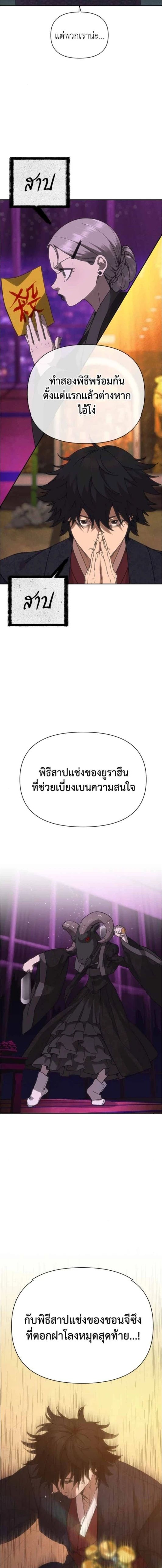 Holy Money ตอนที่ 12 14