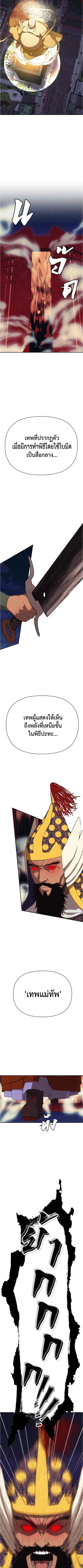 Holy Money ตอนที่ 13 3