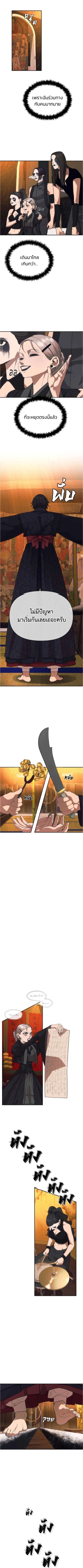 Holy Money ตอนที่ 13 11