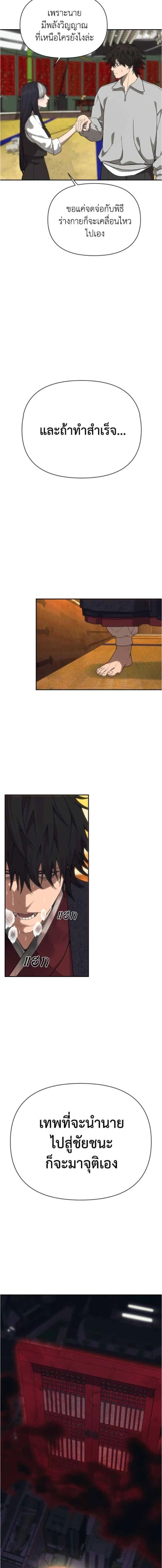 Holy Money ตอนที่ 13 2