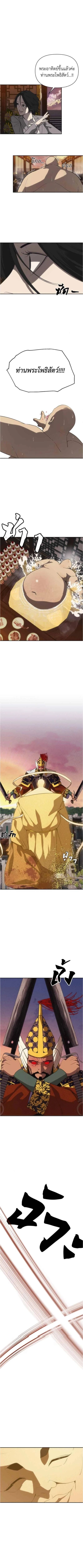 Holy Money ตอนที่ 13 15