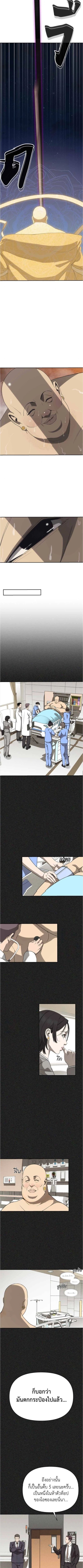 Holy Money ตอนที่ 13 5
