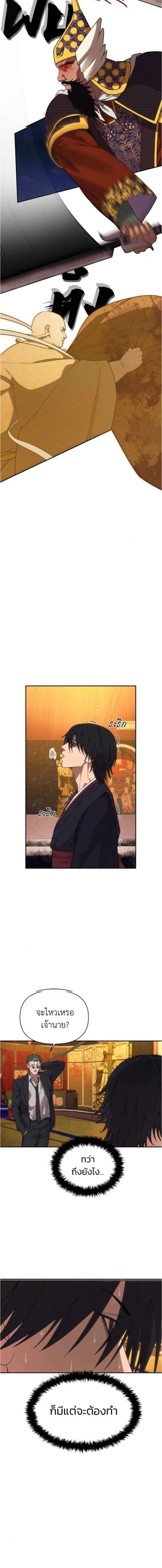 Holy Money ตอนที่ 13 10