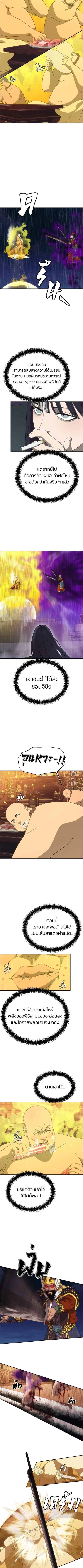 Holy Money ตอนที่ 13 13