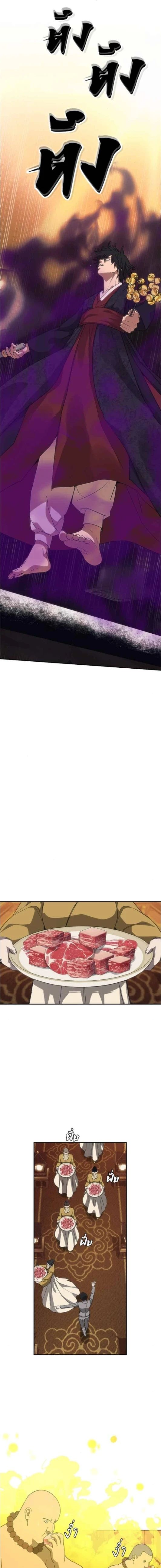 Holy Money ตอนที่ 13 12