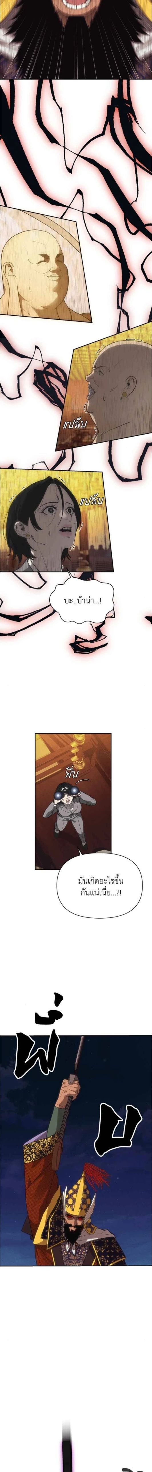 Holy Money ตอนที่ 13 4