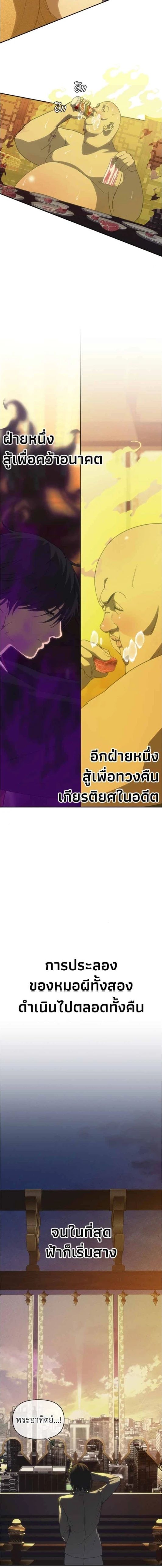 Holy Money ตอนที่ 13 14