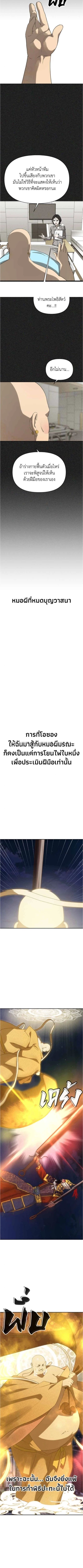 Holy Money ตอนที่ 13 7