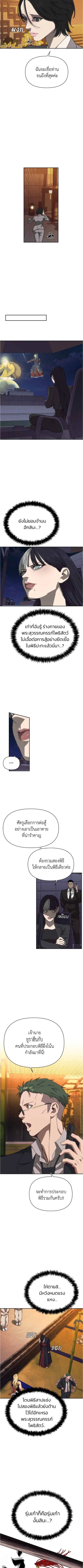 Holy Money ตอนที่ 13 9