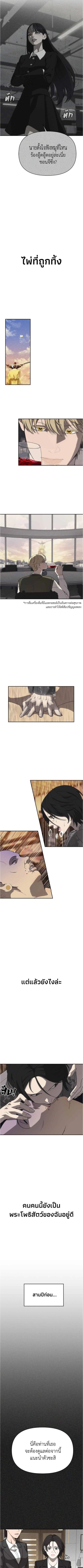 Holy Money ตอนที่ 14 3