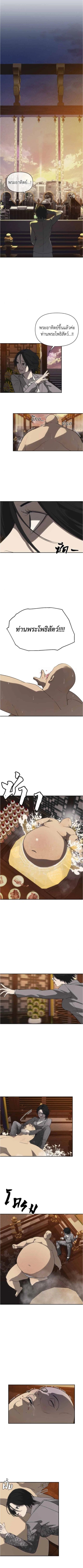 Holy Money ตอนที่ 14 1