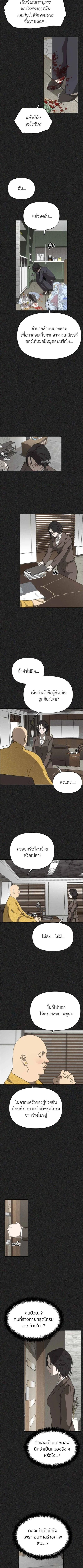 Holy Money ตอนที่ 14 5