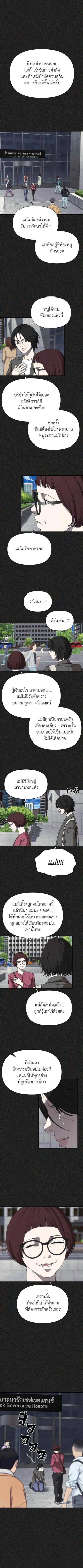 Holy Money ตอนที่ 14 7