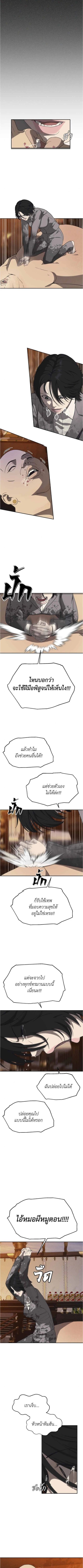 Holy Money ตอนที่ 14 9