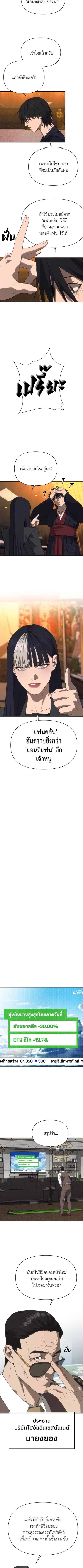 Holy Money ตอนที่ 14 13