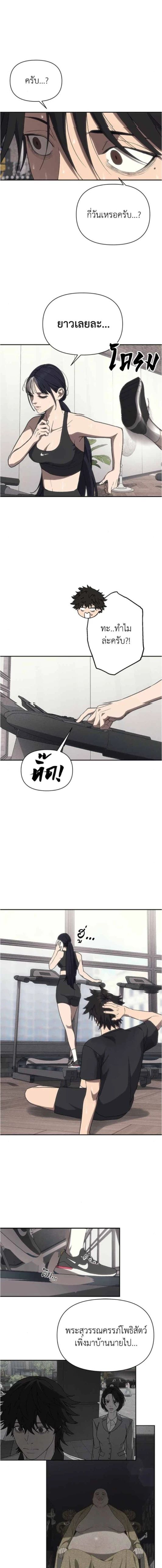 Holy Money ตอนที่ 15 2