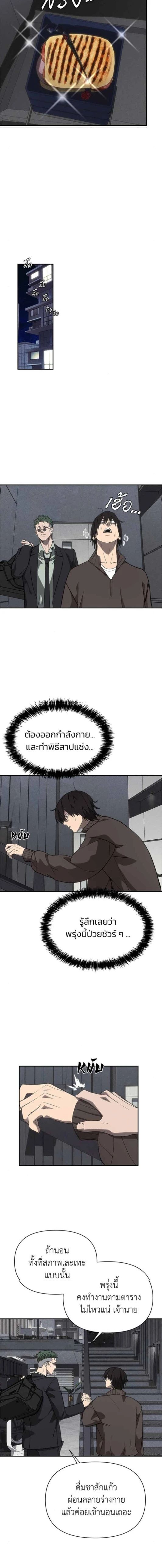 Holy Money ตอนที่ 15 6