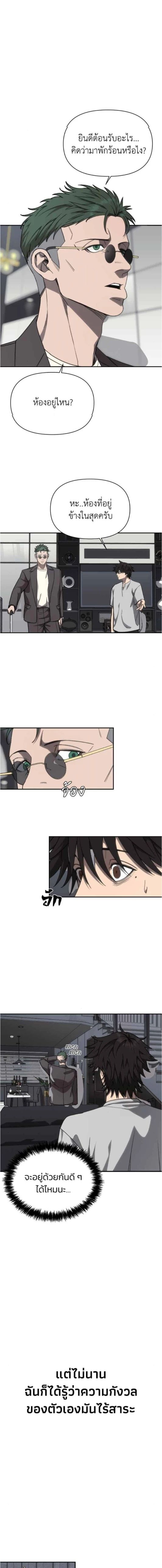 Holy Money ตอนที่ 15 4