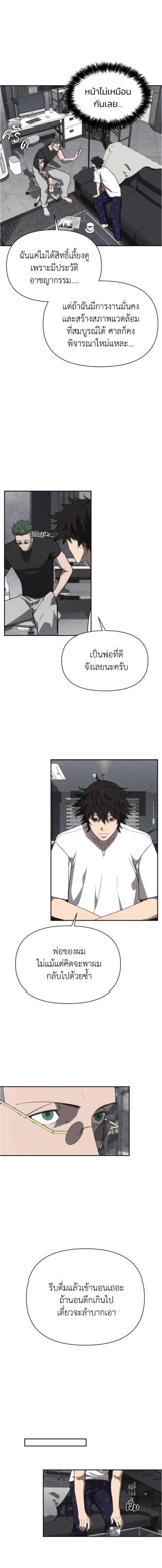 Holy Money ตอนที่ 15 8