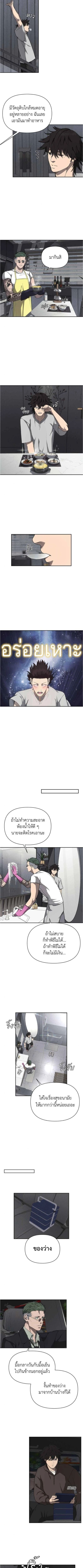 Holy Money ตอนที่ 15 5