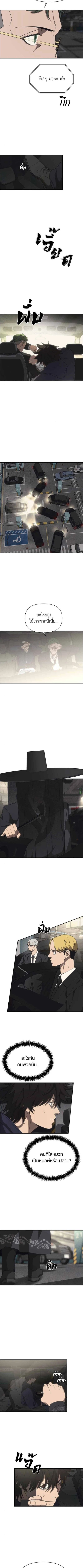 Holy Money ตอนที่ 15 11