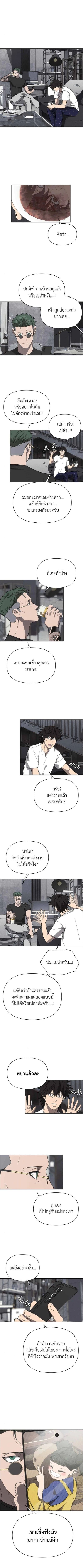 Holy Money ตอนที่ 15 7