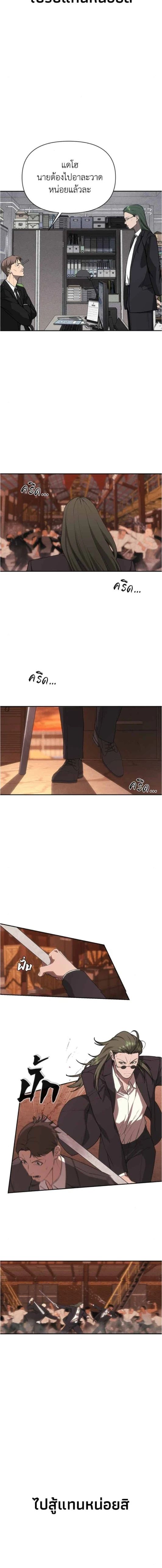 Holy Money ตอนที่ 16 2