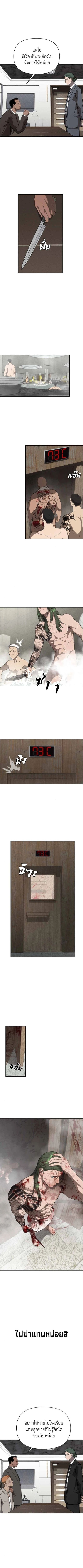 Holy Money ตอนที่ 16 3