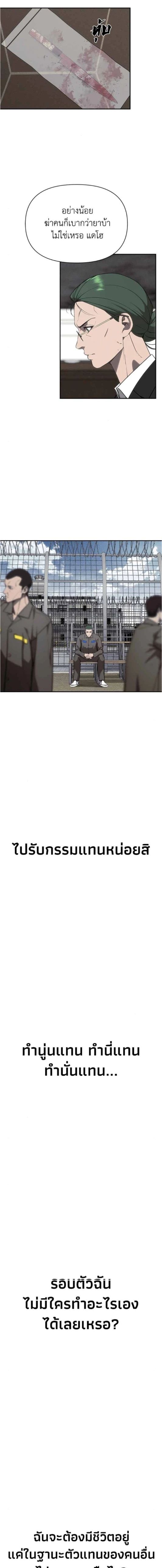 Holy Money ตอนที่ 17 4