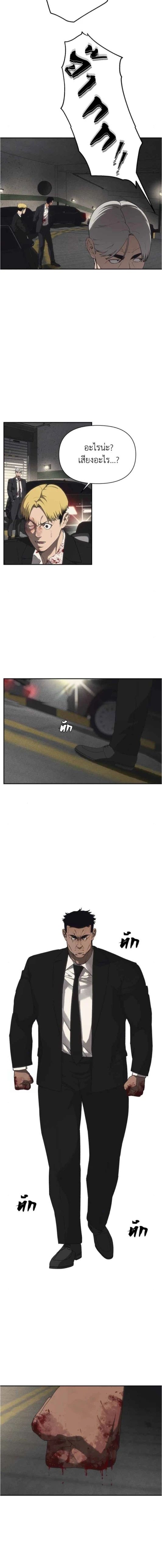 Holy Money ตอนที่ 16 12