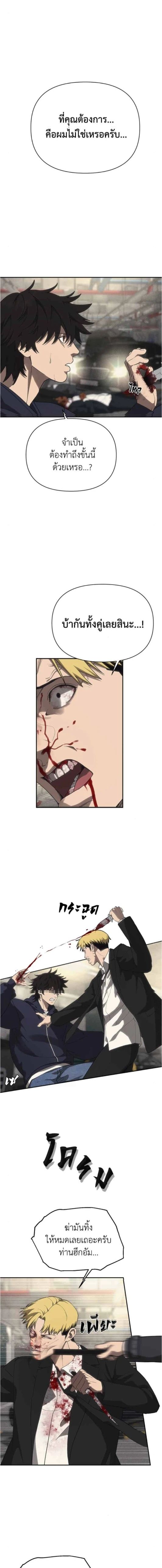 Holy Money ตอนที่ 16 6