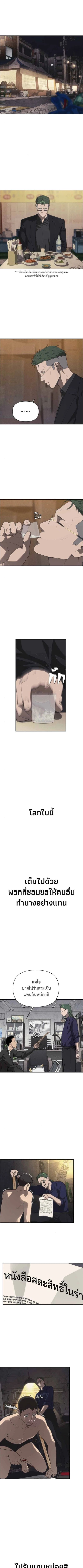 Holy Money ตอนที่ 17 1