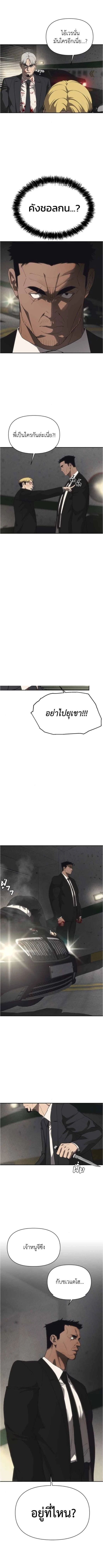 Holy Money ตอนที่ 16 13