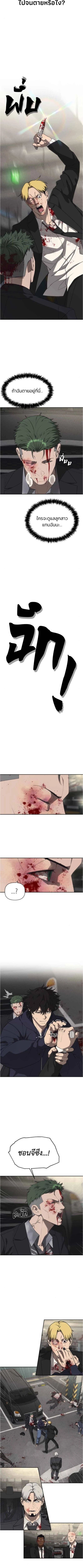 Holy Money ตอนที่ 17 5