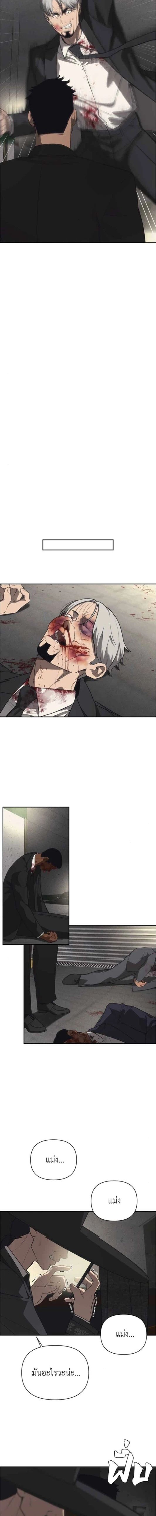 Holy Money ตอนที่ 18 2