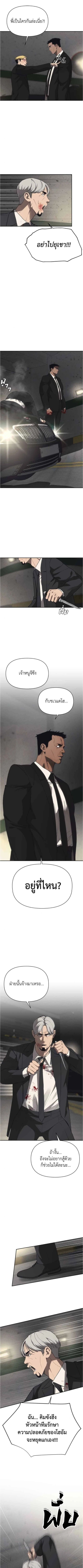 Holy Money ตอนที่ 18 1