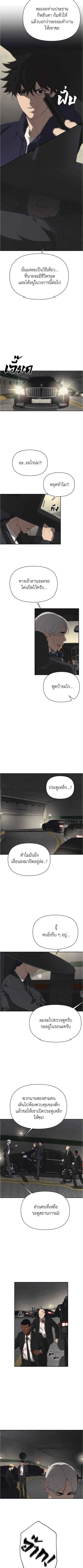 Holy Money ตอนที่ 17 11