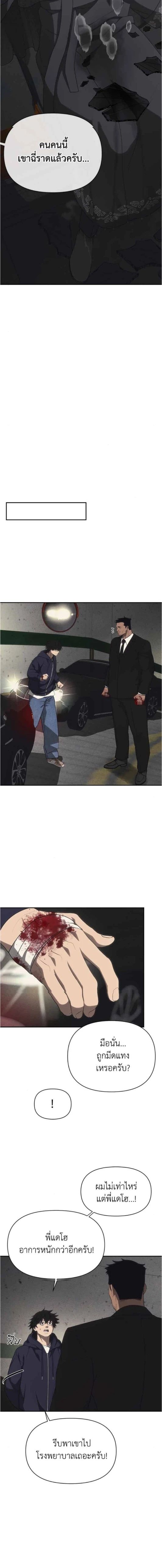 Holy Money ตอนที่ 18 4