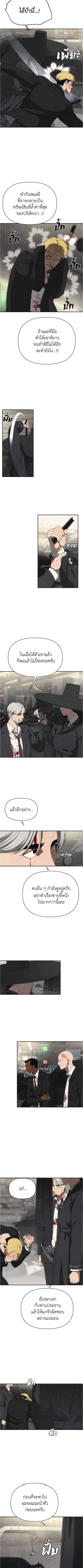 Holy Money ตอนที่ 17 7