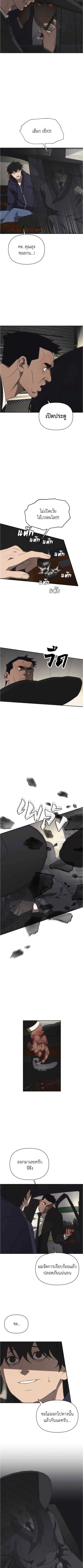 Holy Money ตอนที่ 18 3