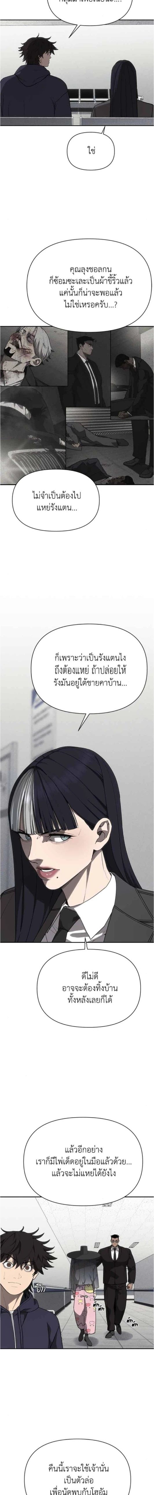 Holy Money ตอนที่ 18 6