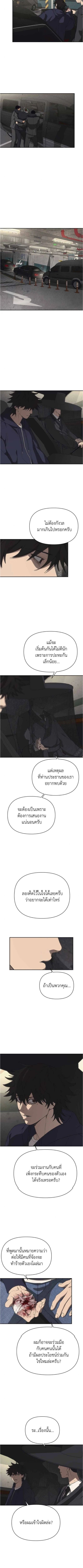 Holy Money ตอนที่ 17 9
