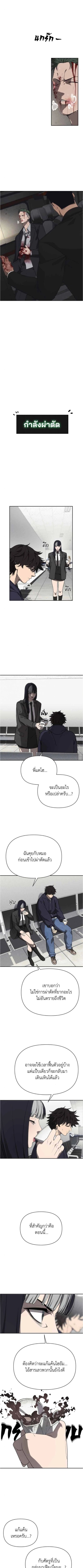 Holy Money ตอนที่ 18 5
