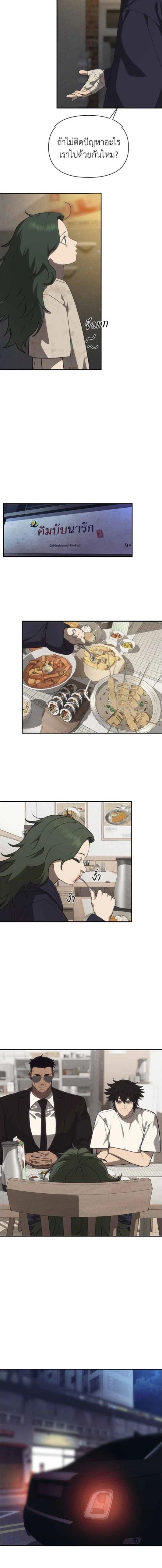 Holy Money ตอนที่ 18 8