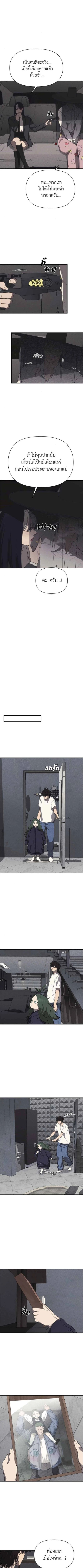 Holy Money ตอนที่ 18 9