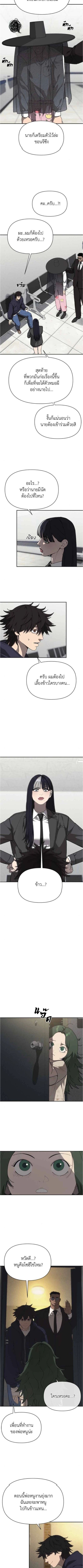 Holy Money ตอนที่ 18 7