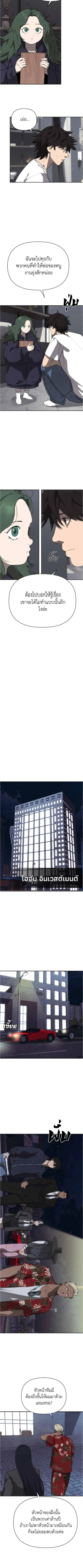 Holy Money ตอนที่ 18 11