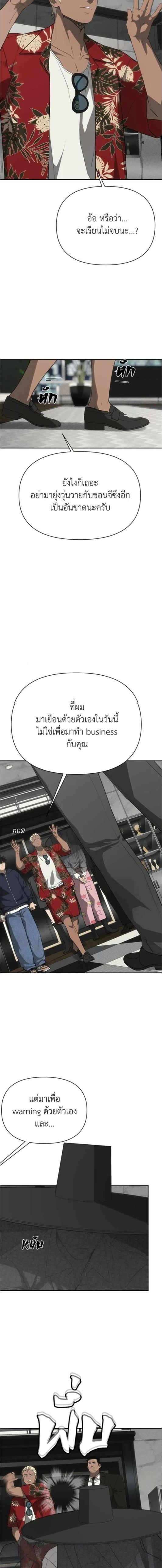Holy Money ตอนที่ 19 6