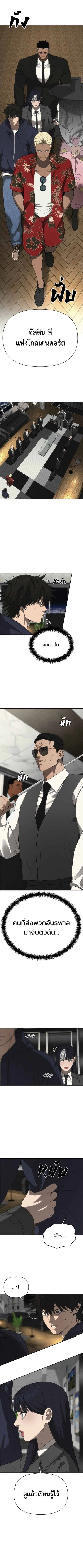 Holy Money ตอนที่ 19 1