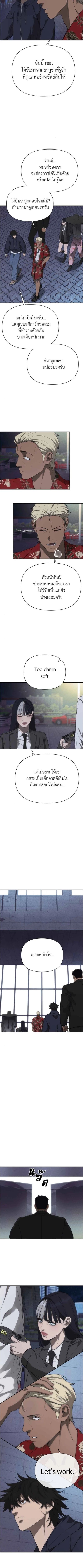 Holy Money ตอนที่ 18 13